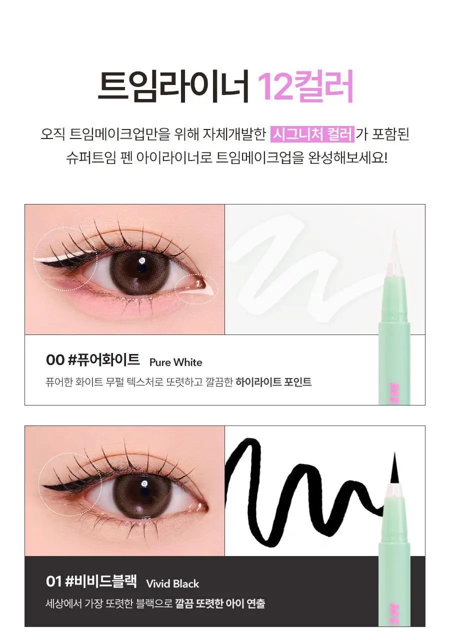 [단독기획/단품]메리몽드 슈퍼트임 펜 아이라이너 12 컬러(레니니 콜라보) 상세페이지 18